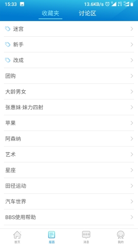 newsmth水木社区手机版下载