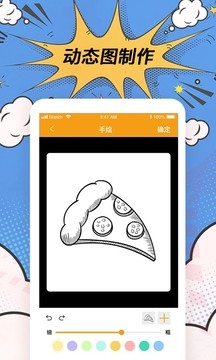 P图神器最新版下载