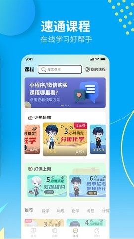 大学答案君app最新版下载