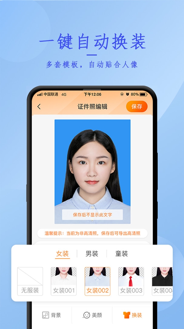 证件照相制作app最新免费下载