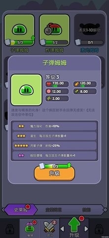 又双叒史莱姆游戏中文版下载