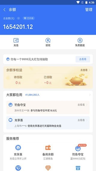 微信零钱模拟生成器2025