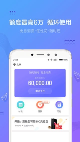 小赢钱包app下载安卓