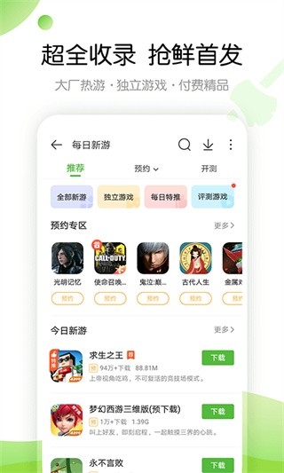 4399游戏盒2025最新版下载