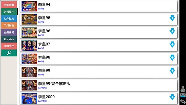 kawaks安卓街机模拟器下载