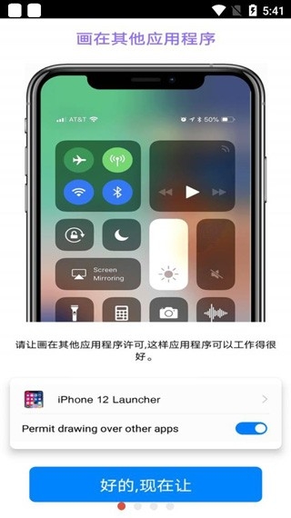 iphone12模拟器中文版下载