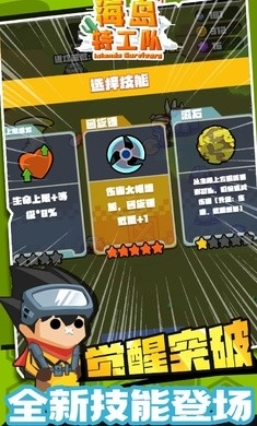 岛屿特工队无限货币版下载