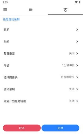 快速录像机中文版下载