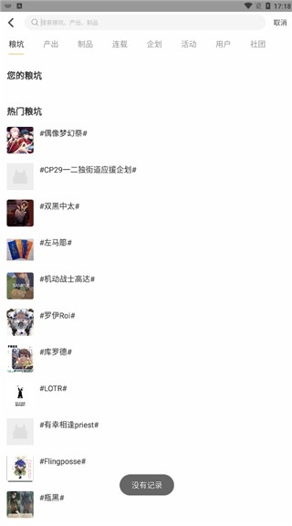 cpp漫展app下载