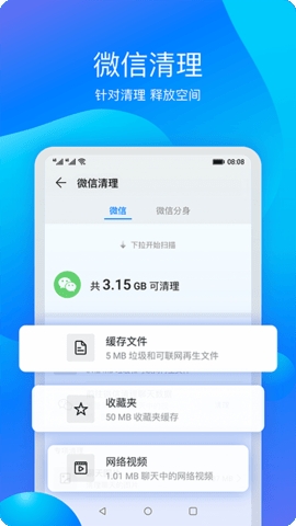 正版华为手机管家app下载