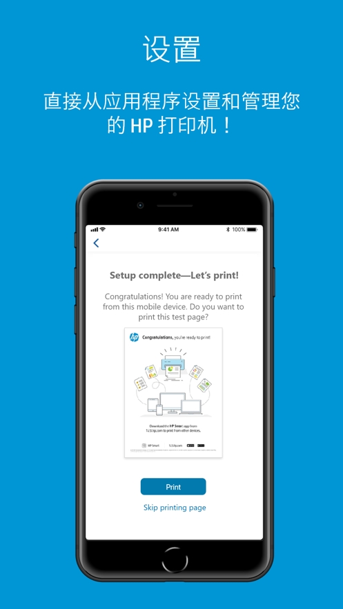 HP Smart惠普打印助手app官方安卓版