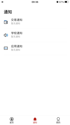云上川大app下载四川大学教务处