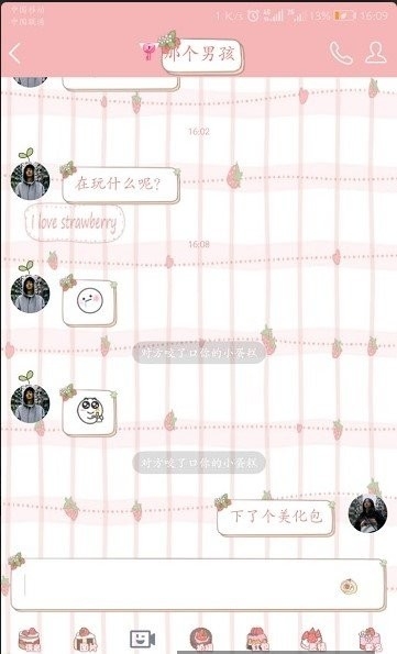 qq美化包下载