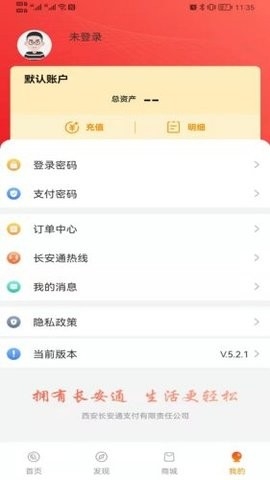 西安市民卡城市一卡通app下载