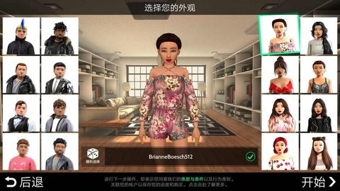 Avakin虚拟世界安卓最新版下载