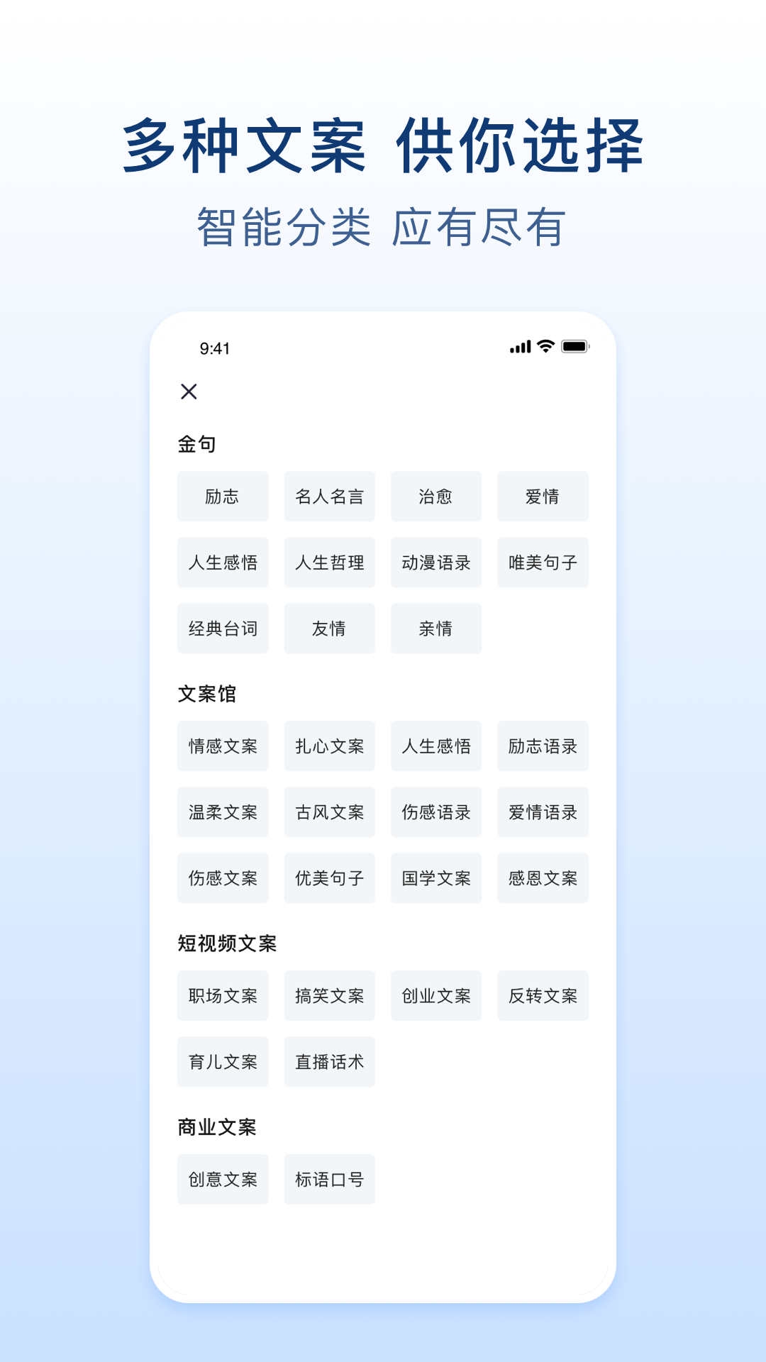 易撰文案app下载