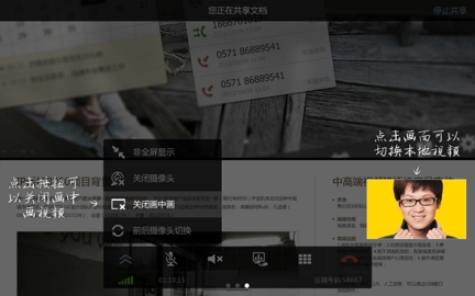 华为TEMObile手机版下载