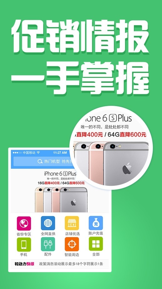 和动力app下载