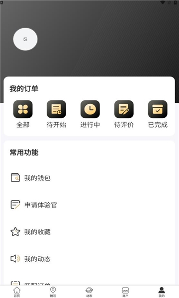 cc玩伴app交友开黑安卓版下载