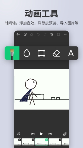 动画制作大师软件手机版下载