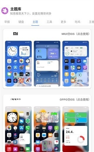 ztkucc主题库下载免费