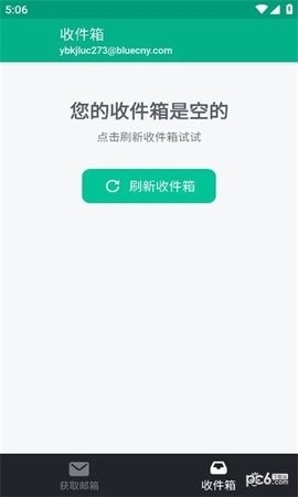无限邮箱app最新版2025下载