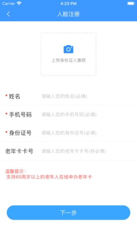 盘州公交车实时查询app下载