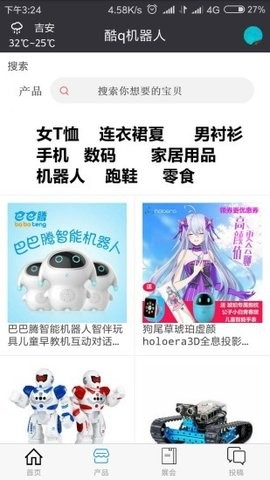 酷q机器人下载手机版