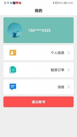 骑享租app手机版下载