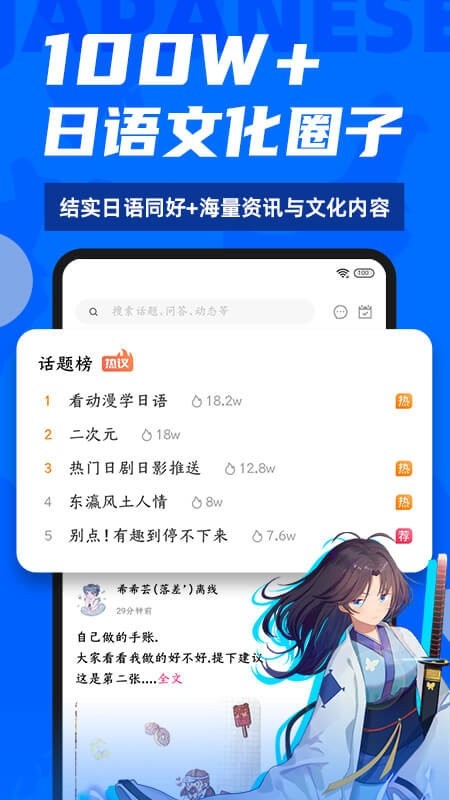 羊驼日语下载