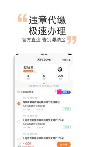 橙牛汽车管家下载