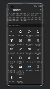 纯纯写作app安卓版下载