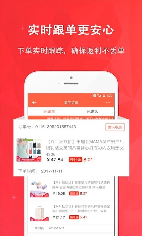 惠购网商城下载