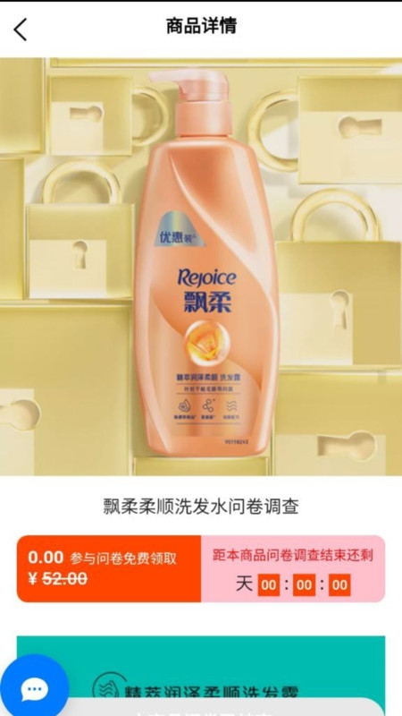 悦珏app问卷调查下载