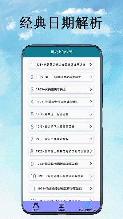 万能天气预报7天天气预报下载