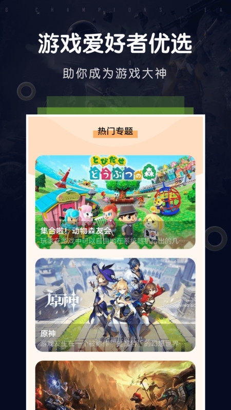 23乐园安卓游戏社区下载