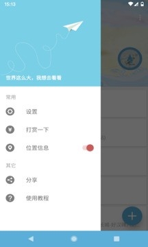 摩尼定位app下载