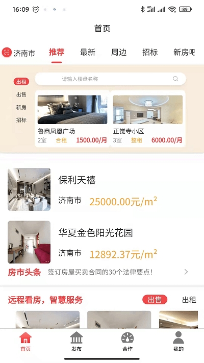 房老二下载