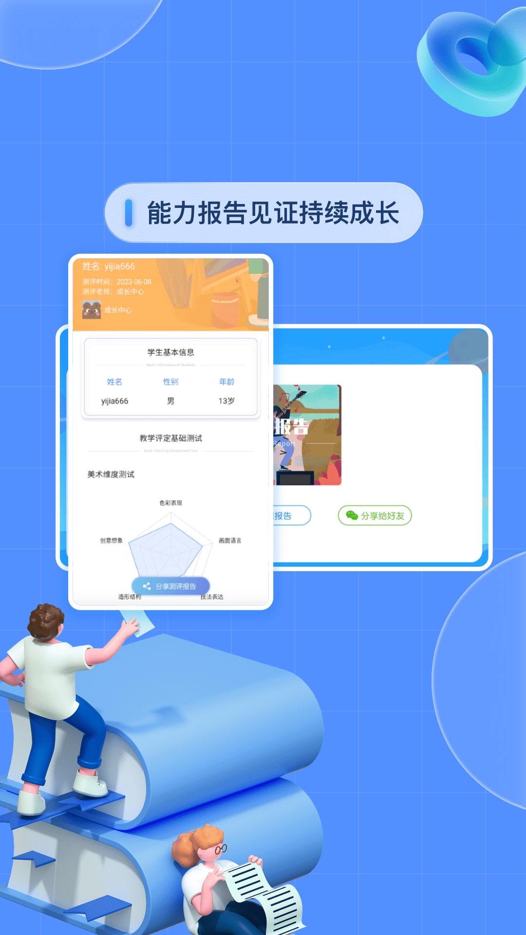 成长中心app官方版