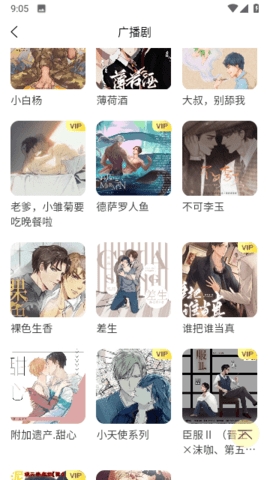 亿听fm广播剧app最新版下载