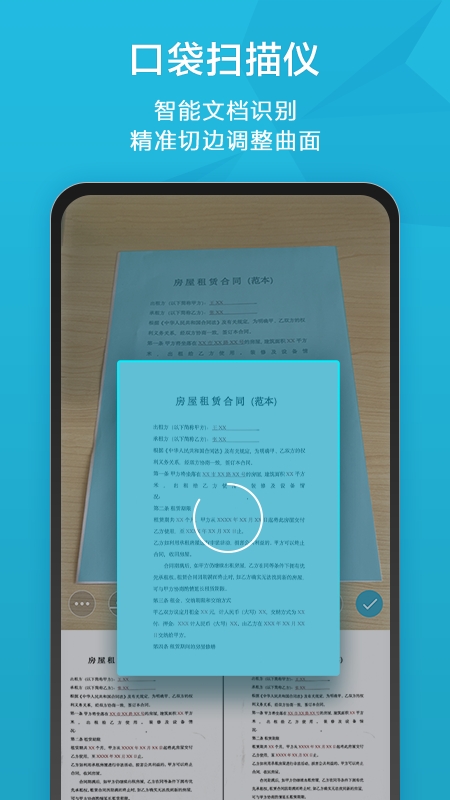 扫描宝Scannable下载
