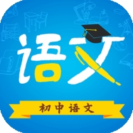 初中语文古诗阅读app下载