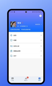 鲸宝App下载