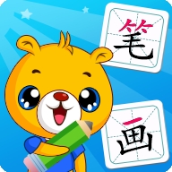 汉字笔画笔顺部首app最新版下载