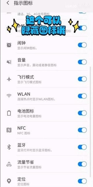 三星QuickStar自定义状态栏下载