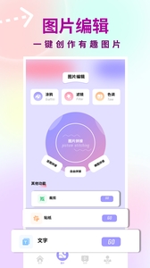 逗图相机下载