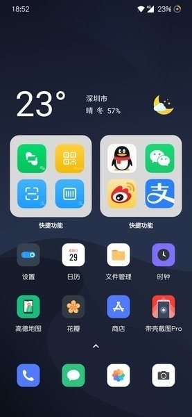 魅族桌面小组件KWGT下载