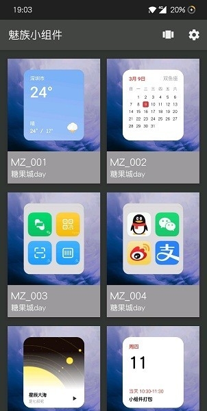 魅族桌面小组件KWGT下载