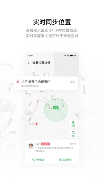 魅族家庭守护下载