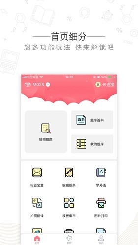 印先森app下载官方